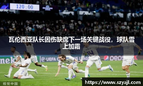 彩神争霸